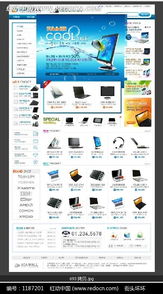 韓國(guó)筆記本在線銷售網(wǎng)站設(shè)計(jì)模板與網(wǎng)頁(yè)設(shè)計(jì)指南